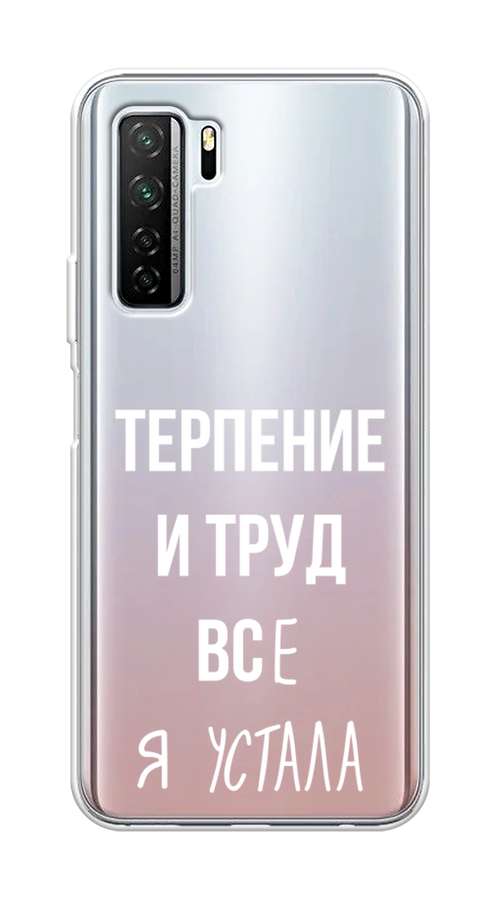 

Чехол Awog на Huawei P40 lite 5G "Все я устала", Белый;серый;прозрачный, 6103050-6