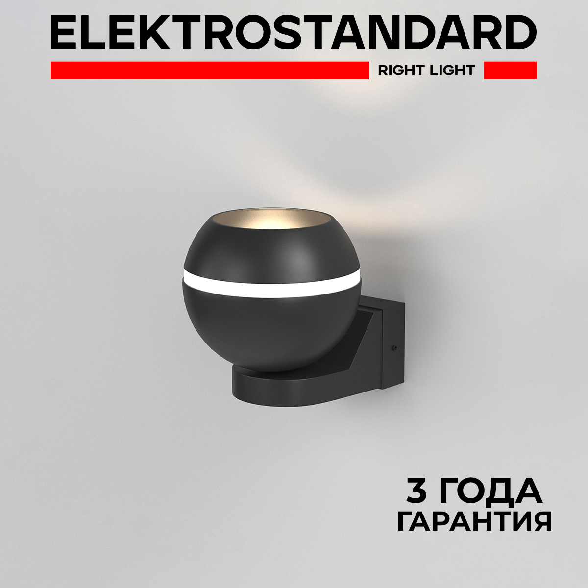 

Настенный светильник Elektrostandard Cosmo MRL 1026 черный с металлическим плафоном GX53, Cosmo 190923