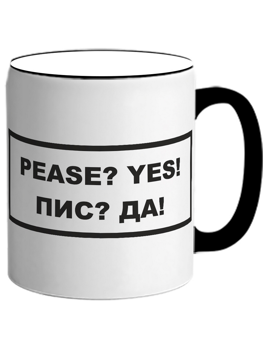 фото Кружка drabs pease? yes!, пис? да!