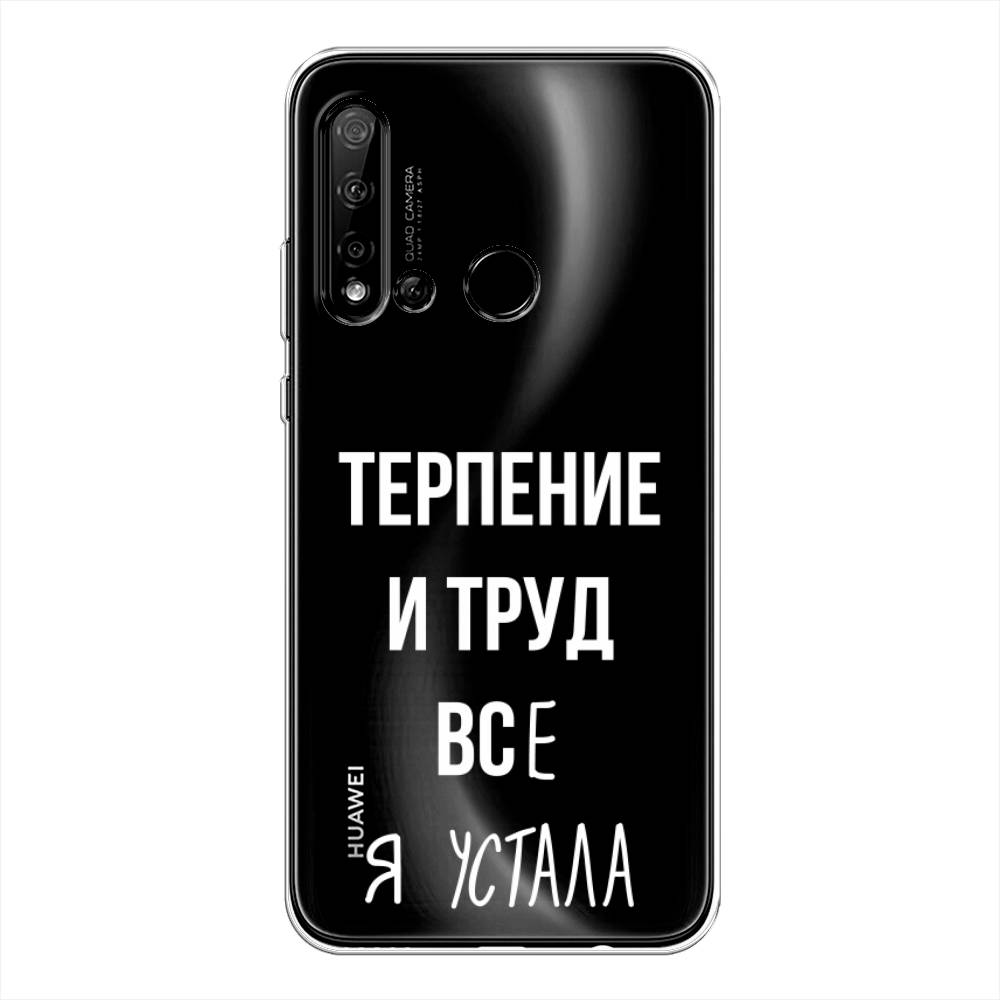 Чехол Awog  на Huawei P20 lite 2019 