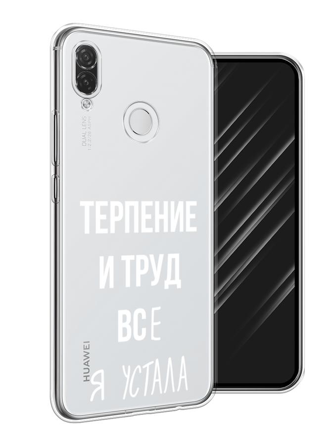 Чехол Awog  на Huawei P Smart Plus Все я устала