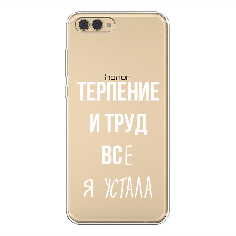 

Чехол Awog на Honor V10 (View 10) "Все я устала", Белый;серый;прозрачный, 65150-6