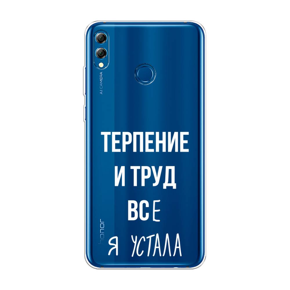

Чехол Awog на Honor 8X Max "Все я устала", Белый;серый;прозрачный, 66550-6