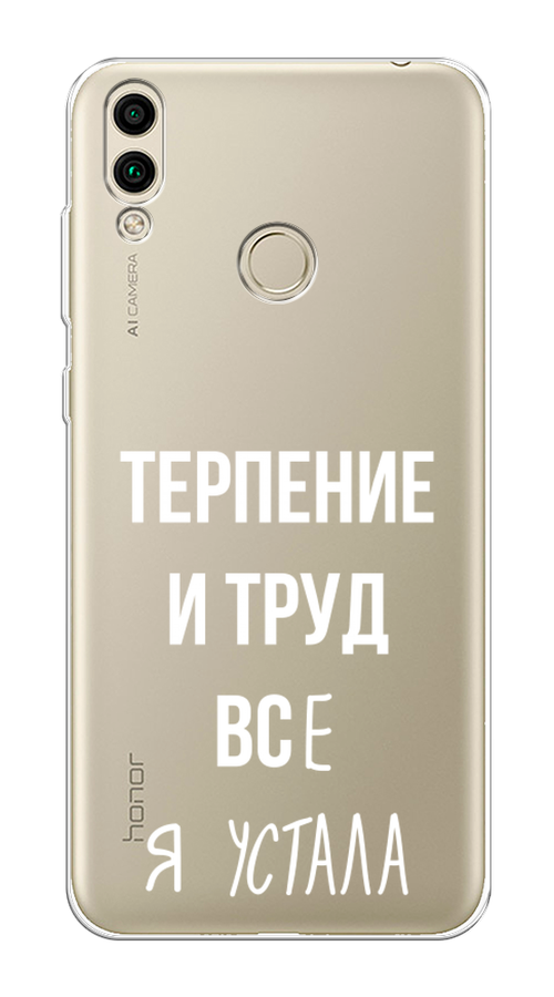 

Чехол Awog на Honor 8C "Все я устала", Белый;серый;прозрачный, 67150-6