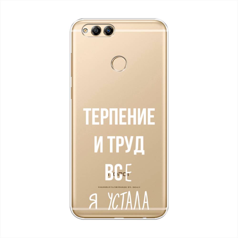 

Чехол Awog на Honor 7X "Все я устала", Белый;серый;прозрачный, 63750-6