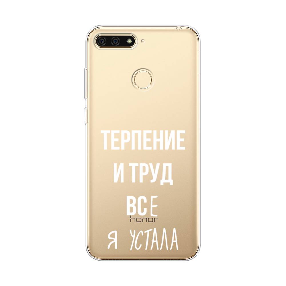 

Чехол Awog на Honor 7C "Все я устала", Белый;серый;прозрачный, 64550-6