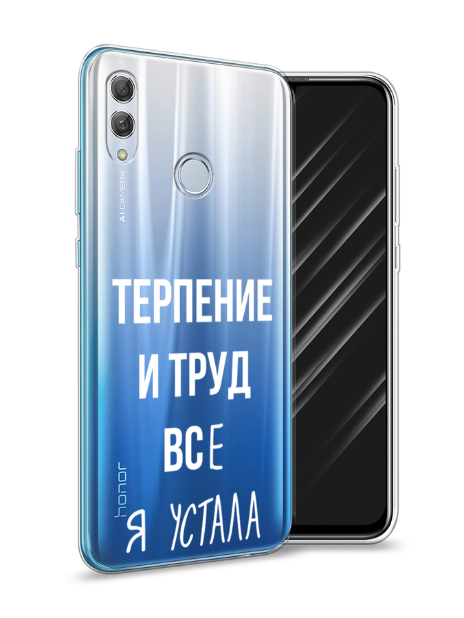 

Чехол Awog на Honor 10 Lite "Все я устала", Белый;серый;прозрачный, 67550-6