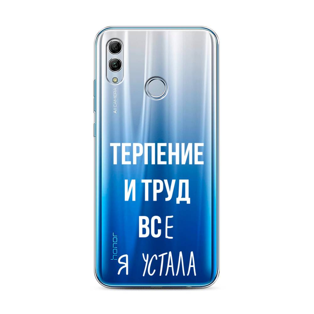 фото Чехол awog "все я устала" для honor 10 lite