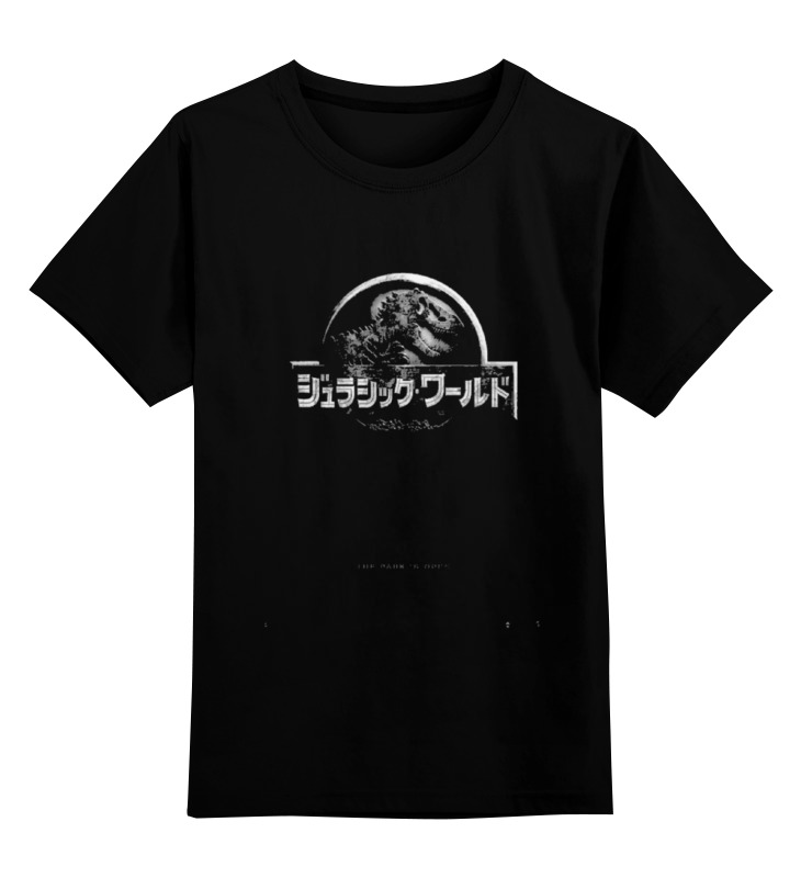 

Детская футболка Printio Jurassic world / парк юрского периода цв.черный р.116, 0000000756503