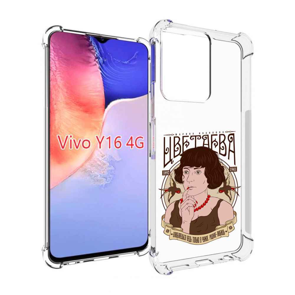 

Чехол MyPads Цветаева для Vivo Y16 4G/ Vivo Y02S, Прозрачный, Tocco