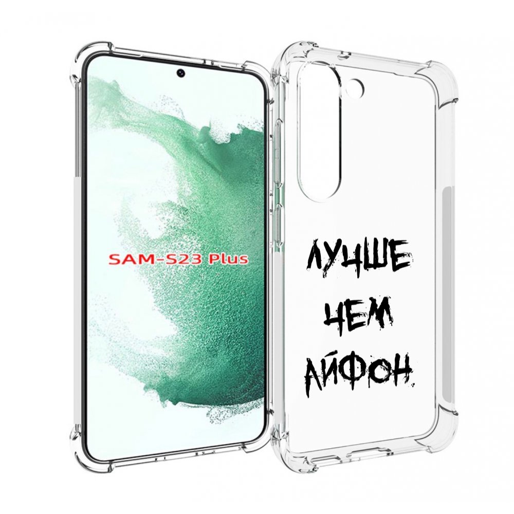 

Чехол MyPads Лучше-чем для Samsung Galaxy S23 Plus +, Прозрачный, Tocco