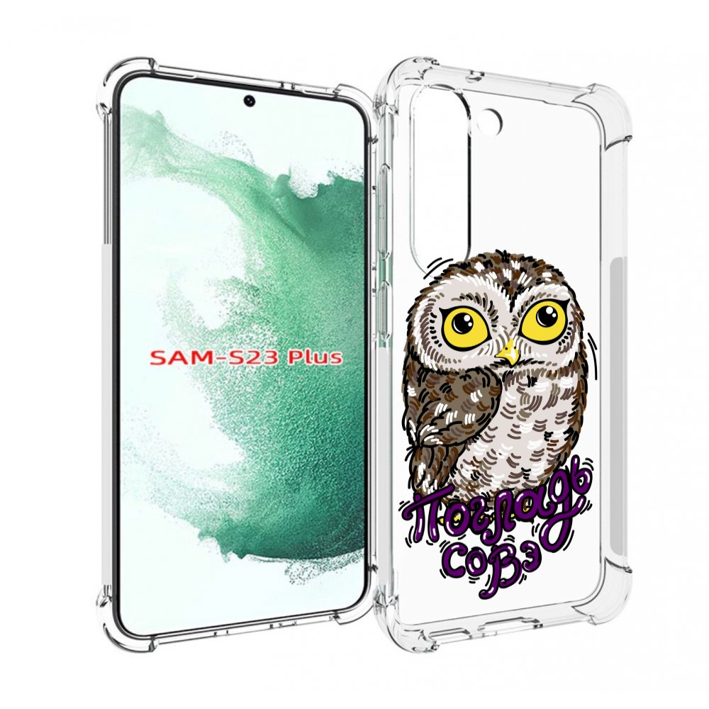 

Чехол MyPads Погладь Совэ для Samsung Galaxy S23 Plus +, Прозрачный, Tocco