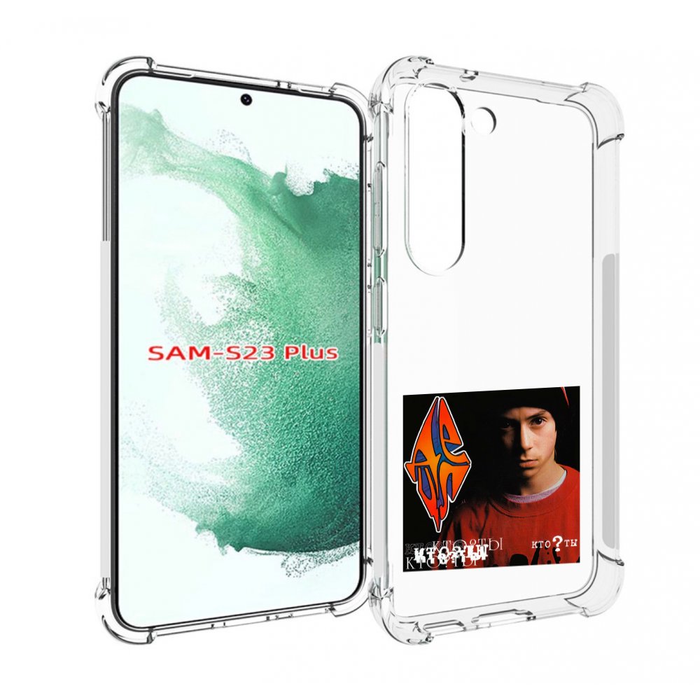 

Чехол MyPads Кто ты Децл для Samsung Galaxy S23 Plus +, Прозрачный, Tocco