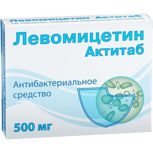Левомицетин актитаб таблетки покрытые пленочной оболочкой 500мг №10