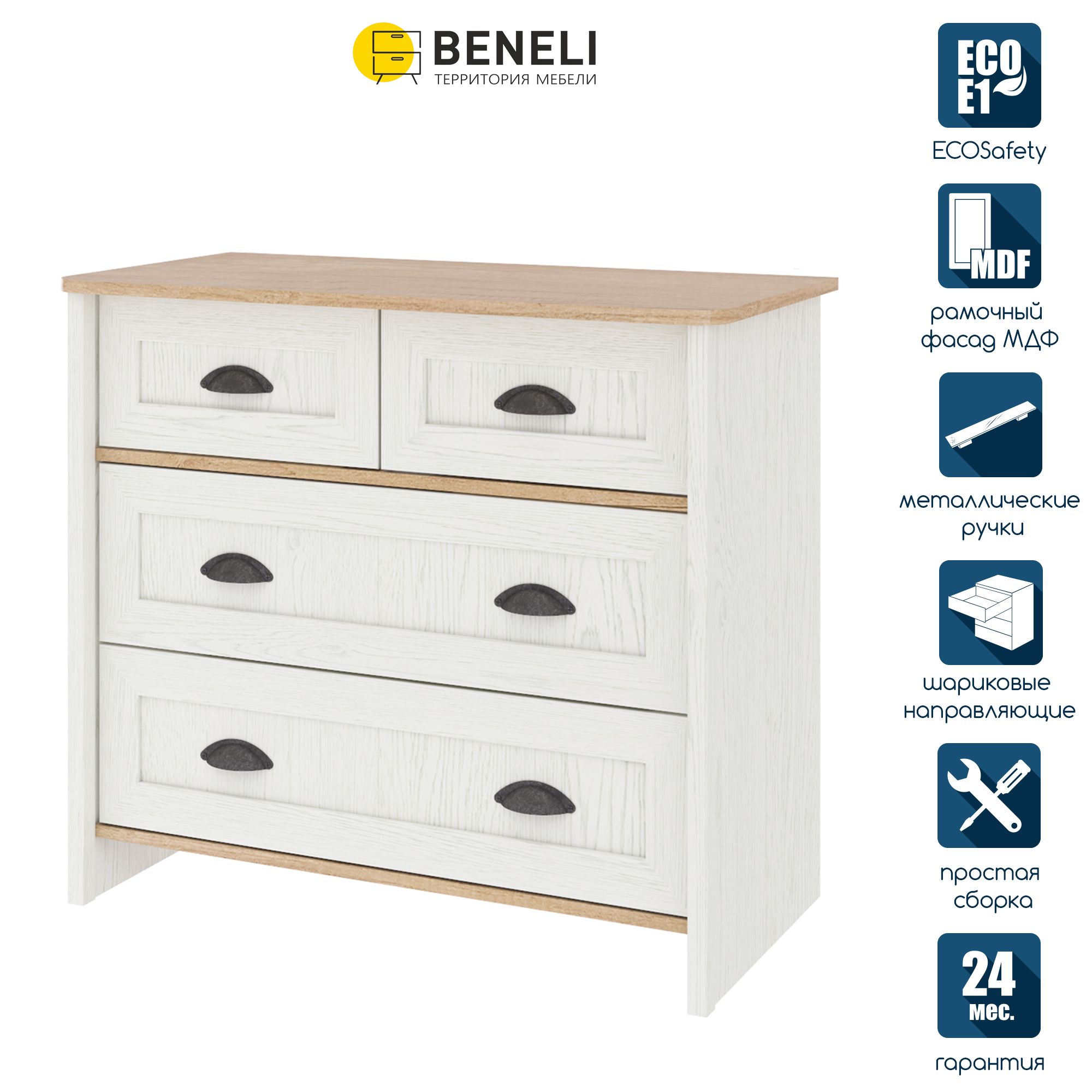 Комод Beneli ТИФАНИ, 4 ящика, Дуб небраска/Белый, 91х48х81,5 см, 1 шт.