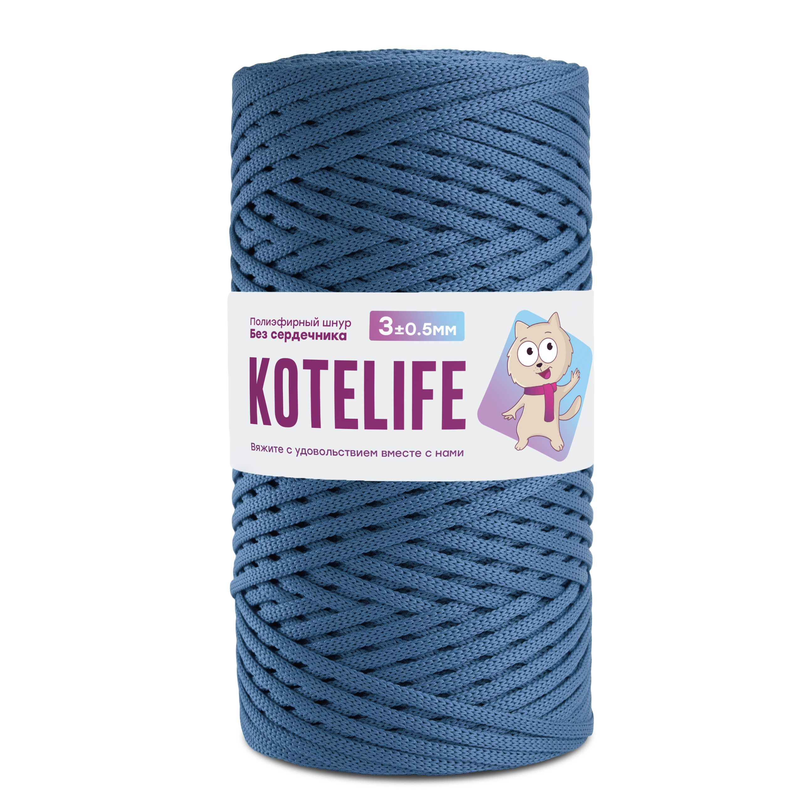 

Шнур полиэфирный для вязания БЕЗ СЕРДЕЧНИКА 300м/3мм KOTELIFE, цвет индиго, б/с 3мм