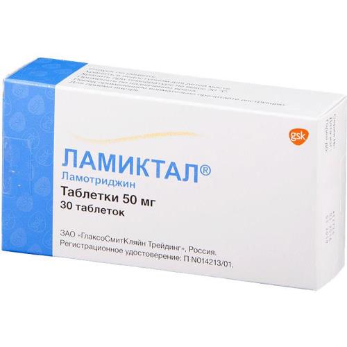 

Ламиктал таблетки 50мг №30
