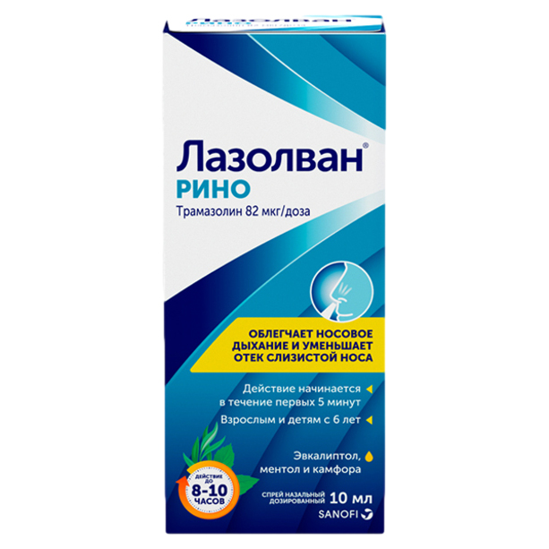 Лазолван рино спрей назальный дозированный 82мкг/доза 10мл