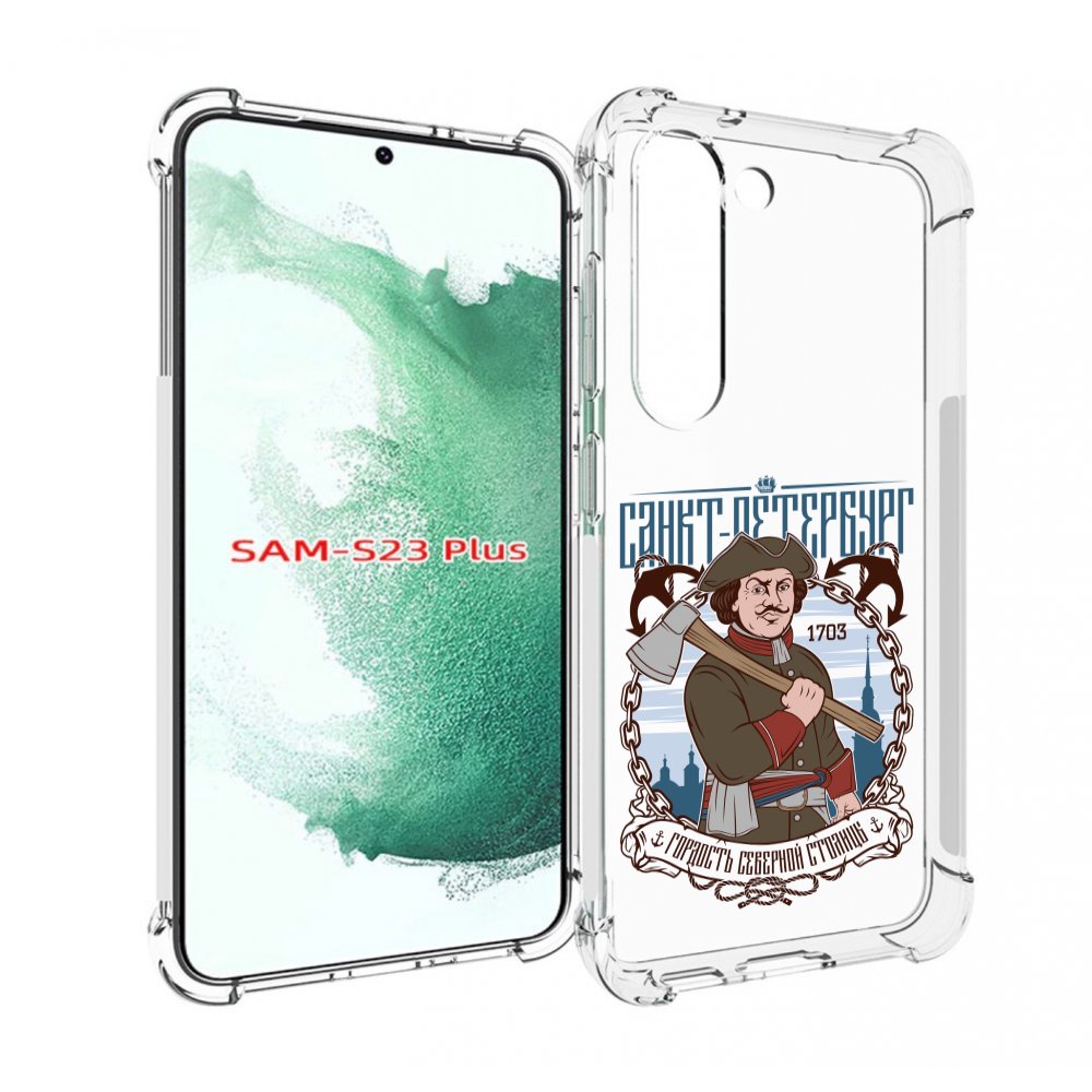 

Чехол MyPads Петр первый для Samsung Galaxy S23 Plus +, Прозрачный, Tocco