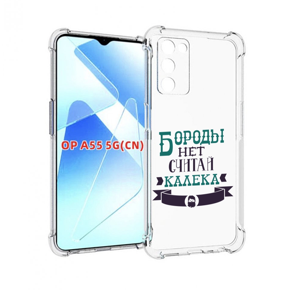 

Чехол MyPads Бороды нет считай калека для Infinix Zero X Neo, Прозрачный, Tocco