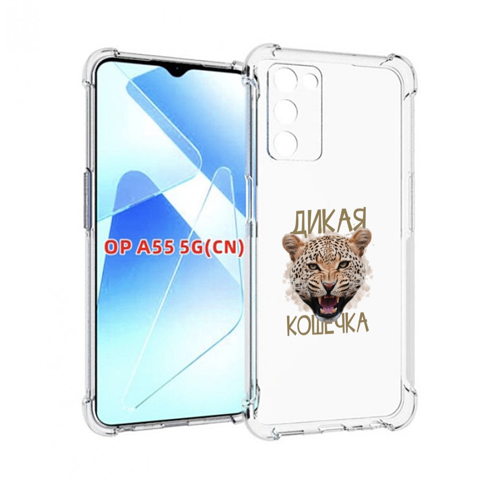 

Чехол MyPads дикая кошечка для Infinix Zero X Neo, Прозрачный, Tocco