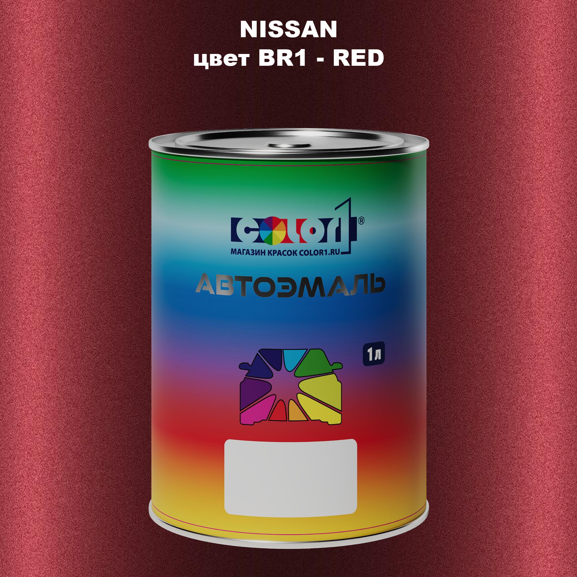 

Автомобильная краска COLOR1 для NISSAN, цвет BR1 - RED, Красный