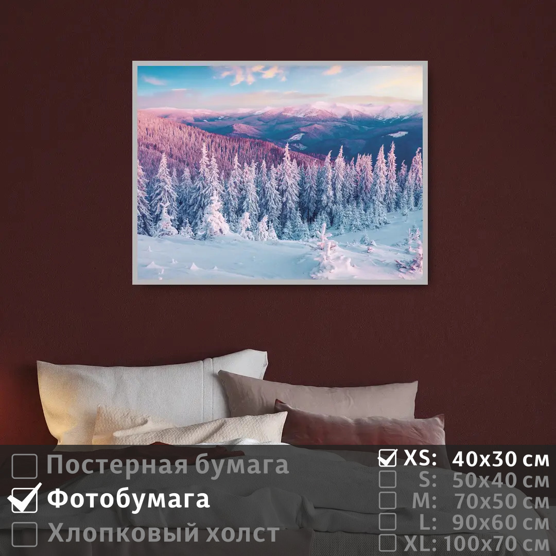 

Постер на фотобумаге ПолиЦентр Зимний лес урал 40х30 см, ЗимнийЛесУрал