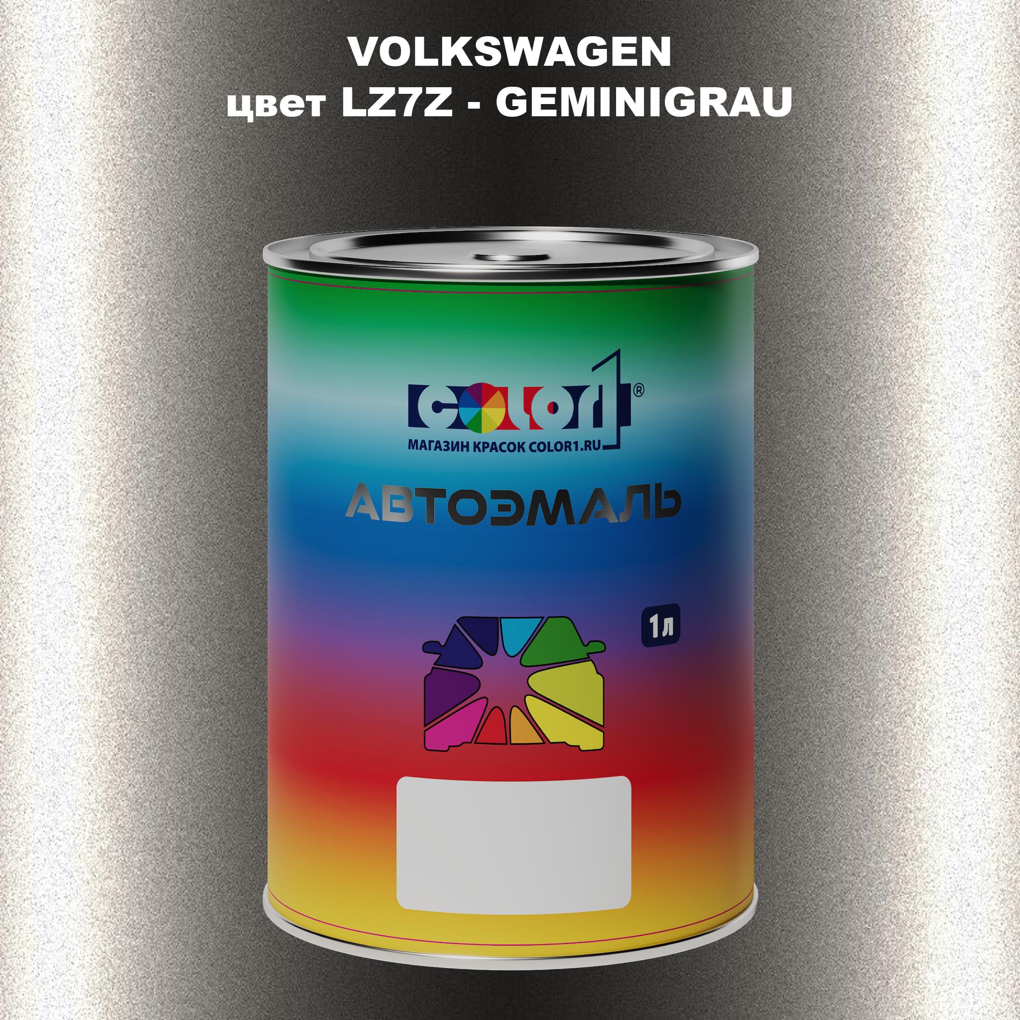 

Автомобильная краска COLOR1 для VOLKSWAGEN, цвет LZ7Z - GEMINIGRAU, Прозрачный