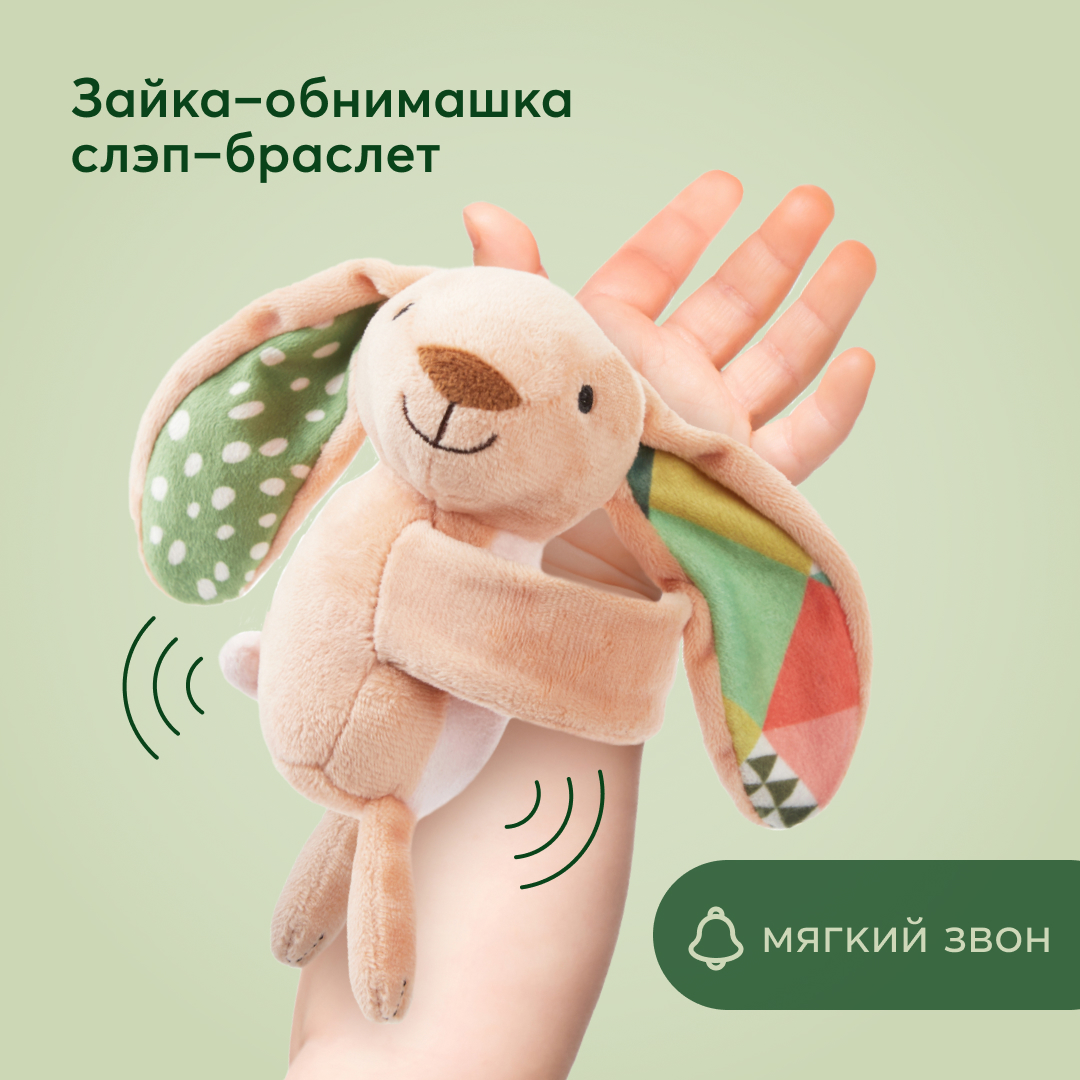Браслет-погремушка для малышей Happy Baby от 0+, 330717 персиковый зайка погремушка пищалка happy snail зайка лаки