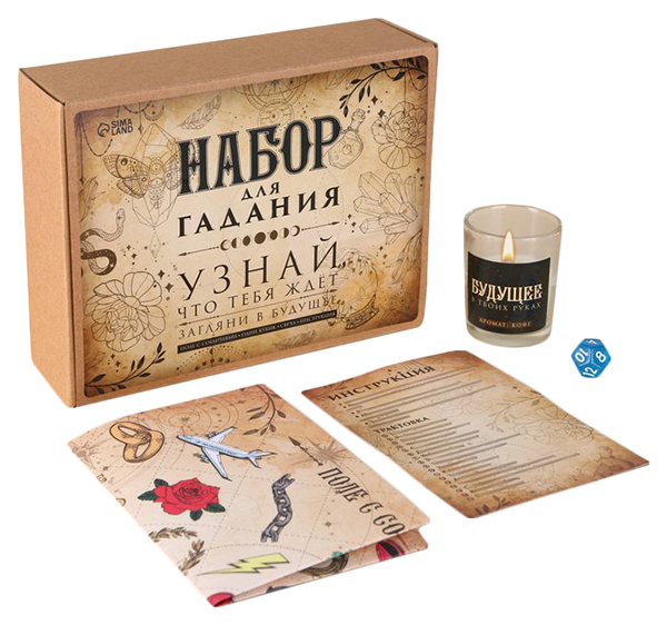 

Набор для гадания со свечой «Загляни в будущее»