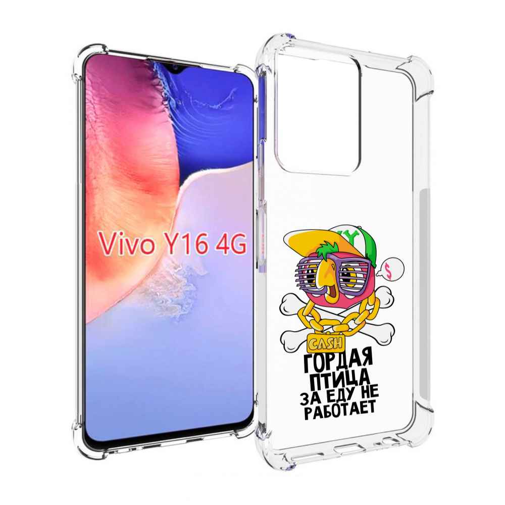 

Чехол MyPads гордая-птица-за-еду-не-работает для Vivo Y16 4G/ Vivo Y02S, Прозрачный, Tocco
