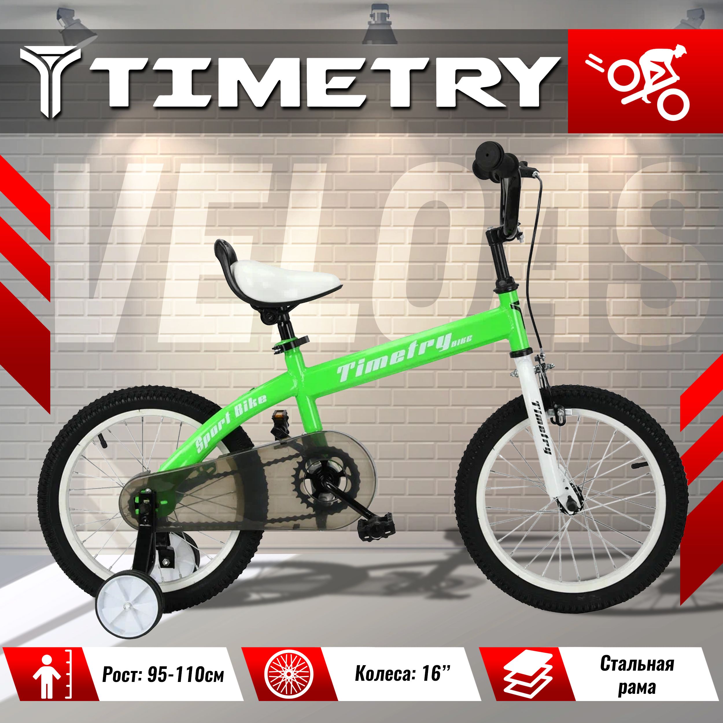 Велосипед детский TimeTry TT5027 16 дюймов зеленый