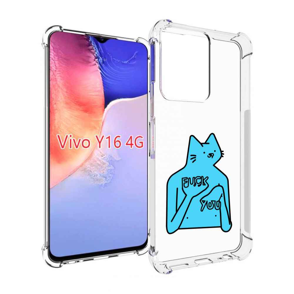 

Чехол MyPads голубой-кот-фак-ю для Vivo Y16 4G/ Vivo Y02S, Прозрачный, Tocco