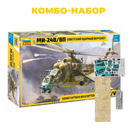 

Сборная Модель Звезда 1/48 Комбо-набор:Советский ударный вертолет Ми-24В/ВП + 048241