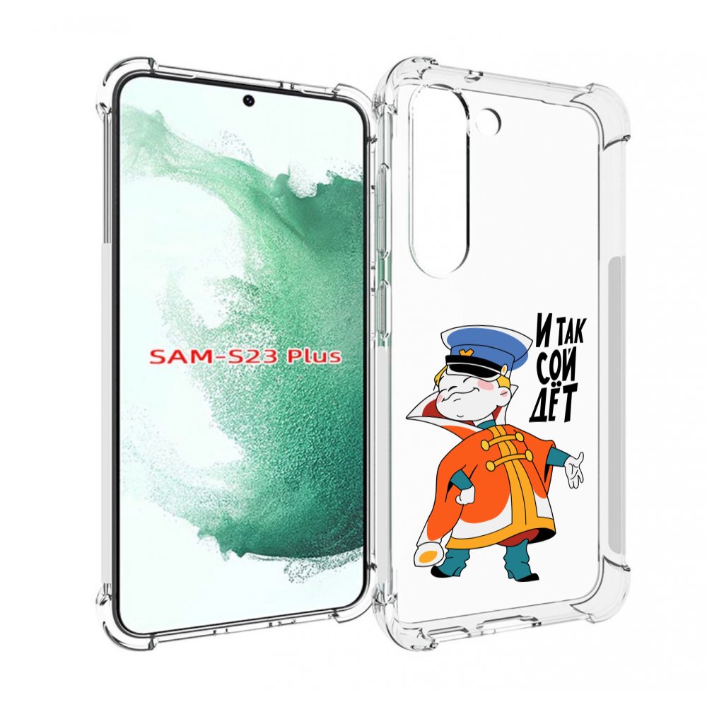 

Чехол MyPads И-так-сойдет для Samsung Galaxy S23 Plus +, Прозрачный, Tocco