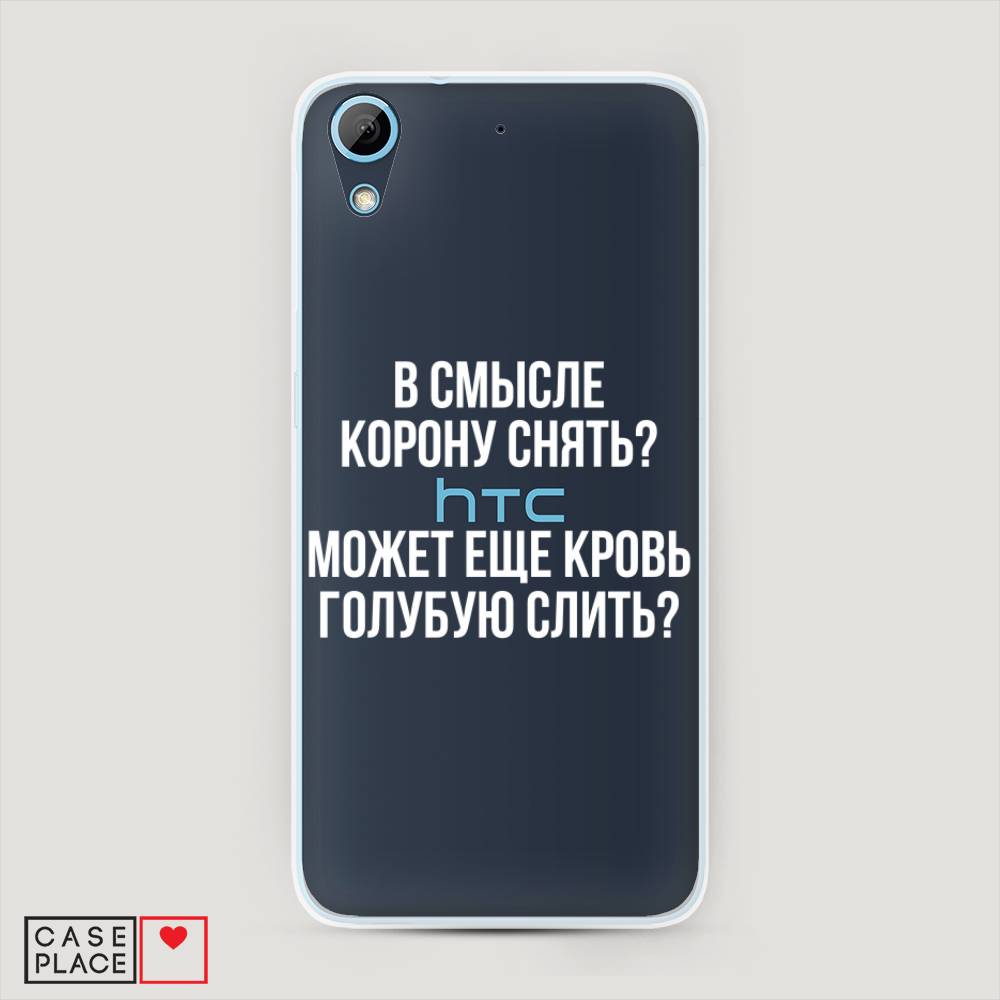 

Чехол Awog на HTC Desire 626 / Эйчтиси Дизайр 626 "Королевская кровь", Разноцветный, 101350-6