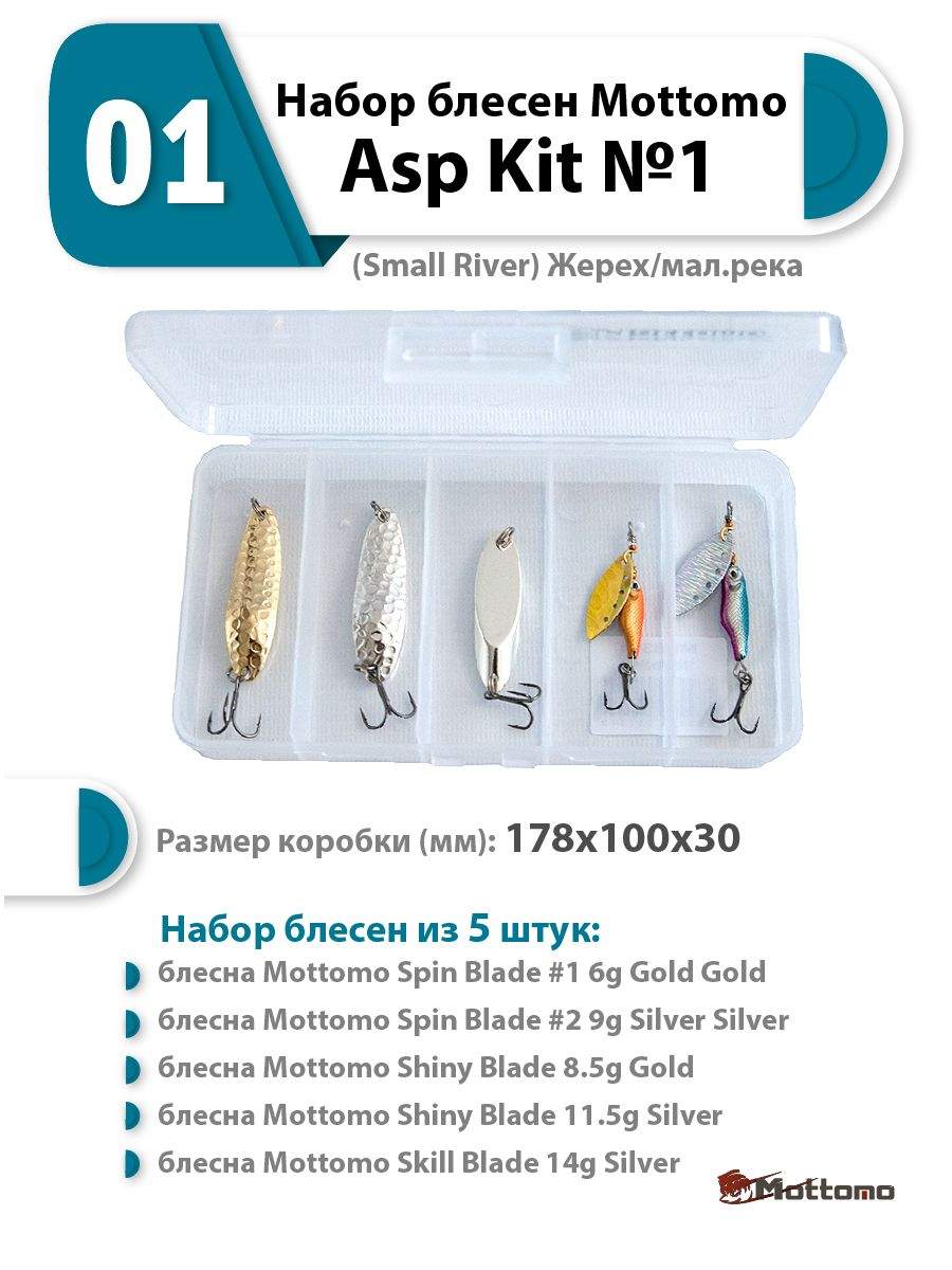 

Набор блесен Mottomo Asp Kit 1 (Small River) Жерех/мал.река, Разноцветный, Kit