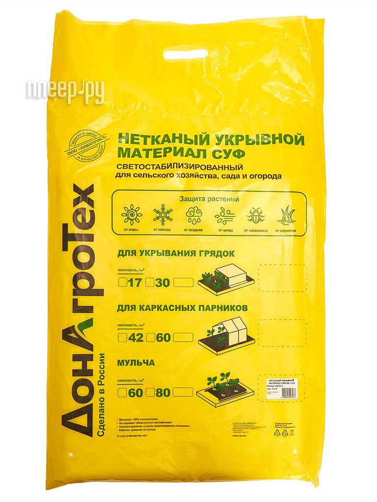 

Укрывной материал ДонАгроТех СУФ 60g/m2 3.2х10m Р1-00013196