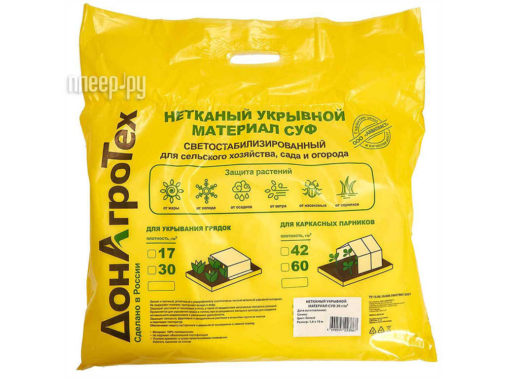 

Укрывной материал ДонАгроТех СУФ 30g/m2 1.6х10m Р1-00013164