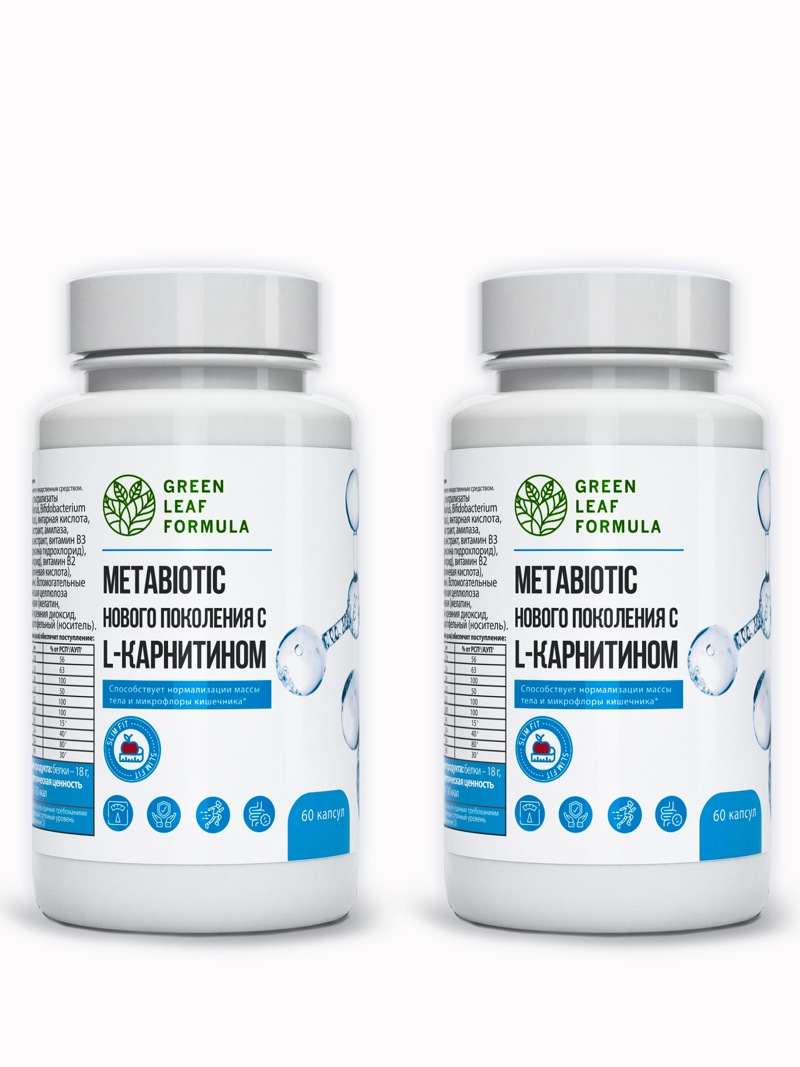 Метабиотик Green Leaf Formula с L-карнитином для микрофлоры кишечника 60 шт. 2 уп.