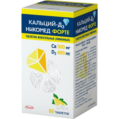 

Кальций-д3 никомед форте таблетки жевательные 500мг + 400ме №60 лимон