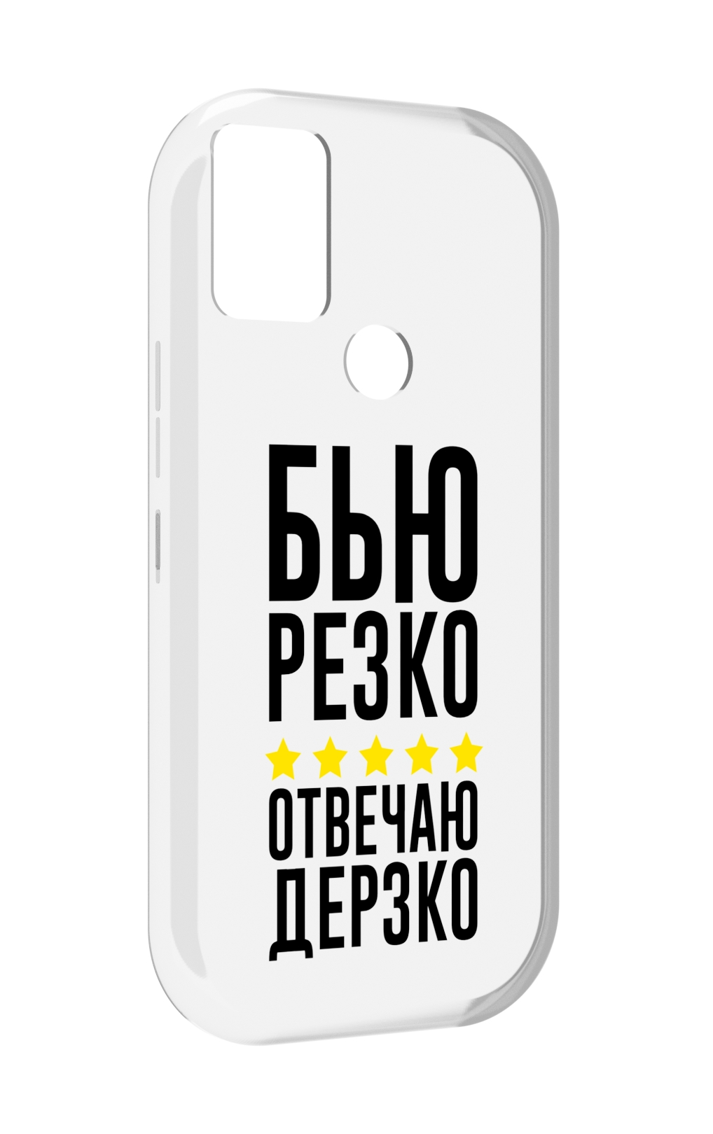 

Чехол MyPads Отвечаю-дерзко для UMIDIGI A9, Прозрачный, Tocco