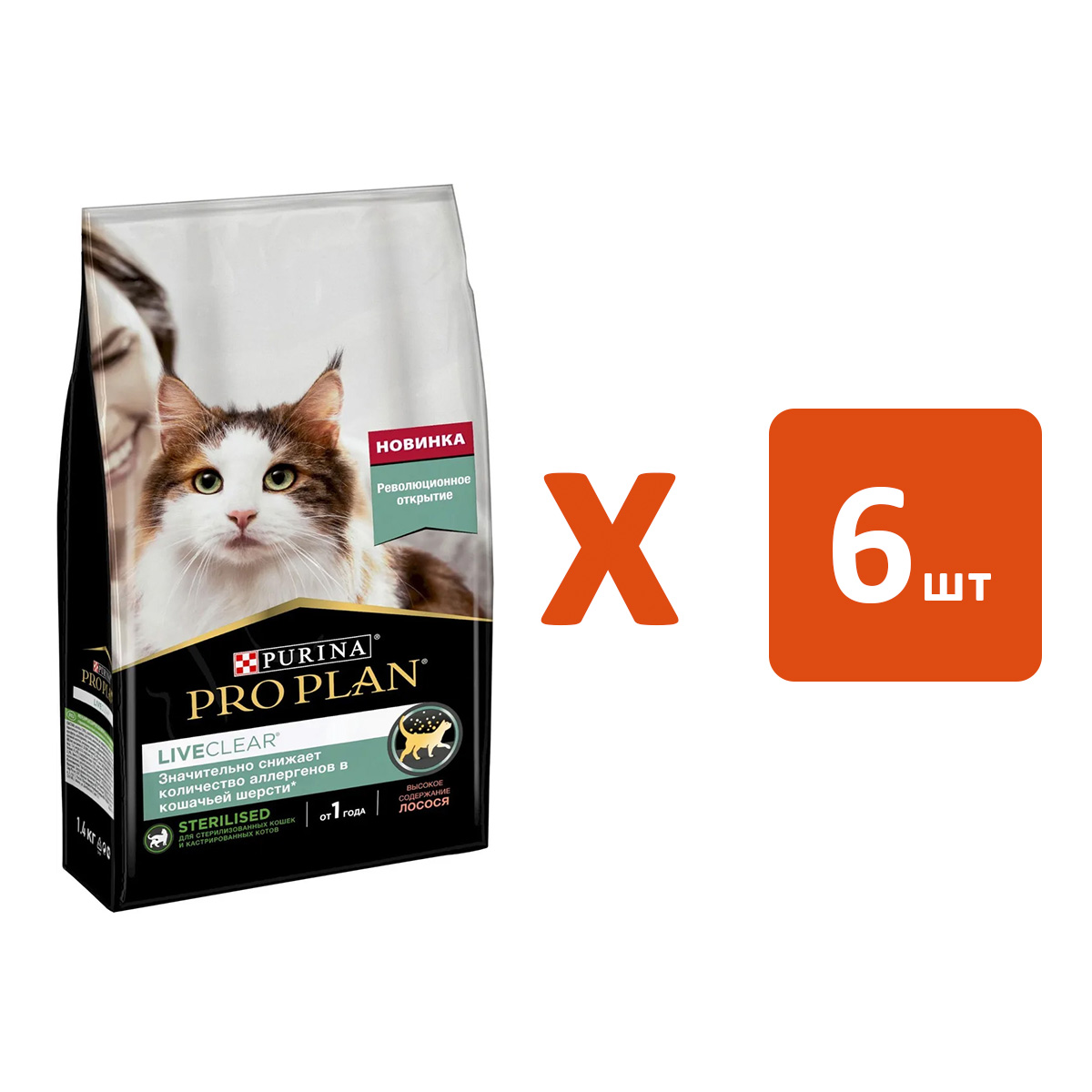 

Сухой корм для кошек Pro Plan Liveclear Sterilised, индейка, 6шт по 1,4кг