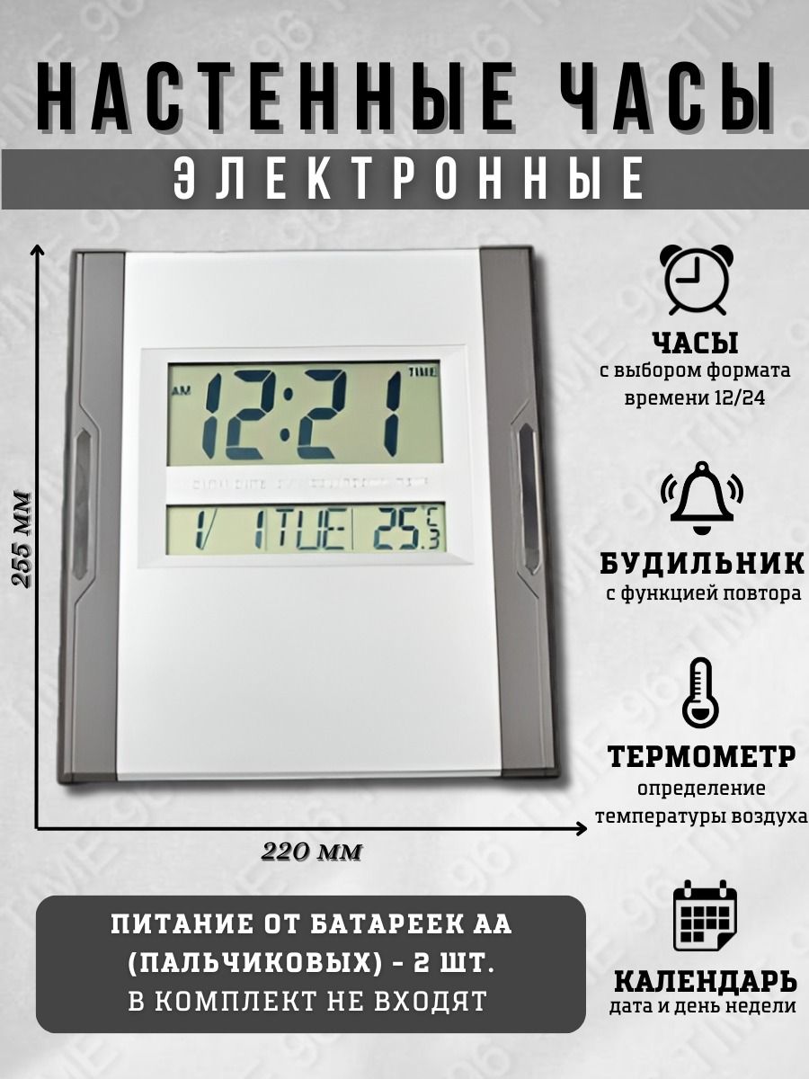 Часы настенные Kadio электронные с календарем, термометром