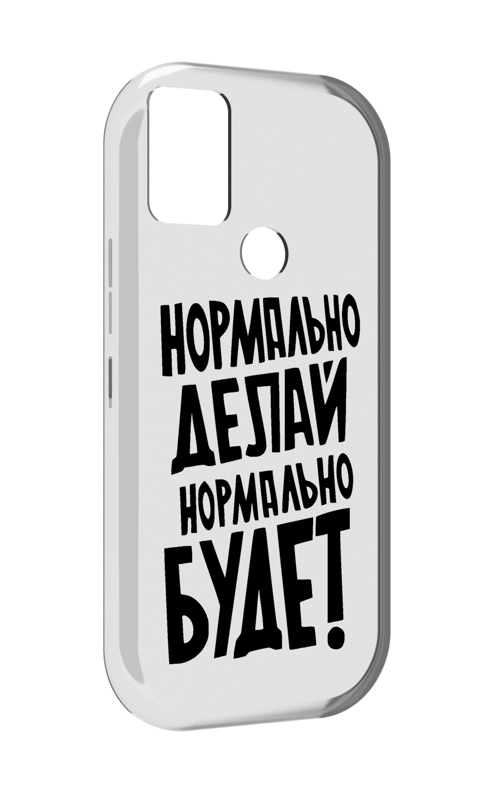 

Чехол MyPads Нормально-делай,-нормально-будет для UMIDIGI A9, Прозрачный, Tocco