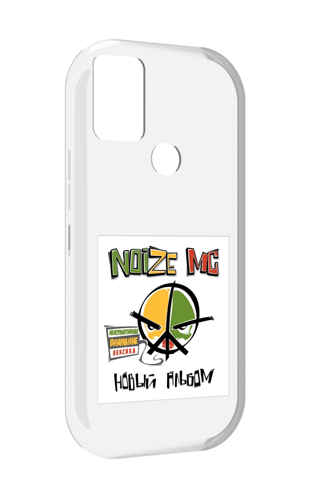 

Чехол MyPads Новый альбом Noize MC для UMIDIGI A9, Прозрачный, Tocco