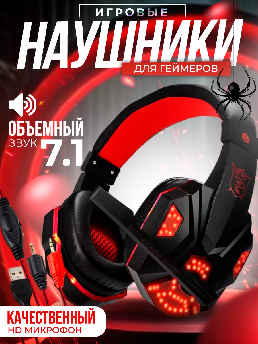 

Наушники для компьютера Tech Heaven Red, наушники