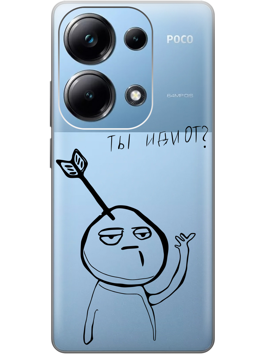 

Чехол на Xiaomi Redmi Note 13 Pro 4G / Poco M6 Pro 4G "Ты что ..." прозрачный, Прозрачный;черный, 20012097