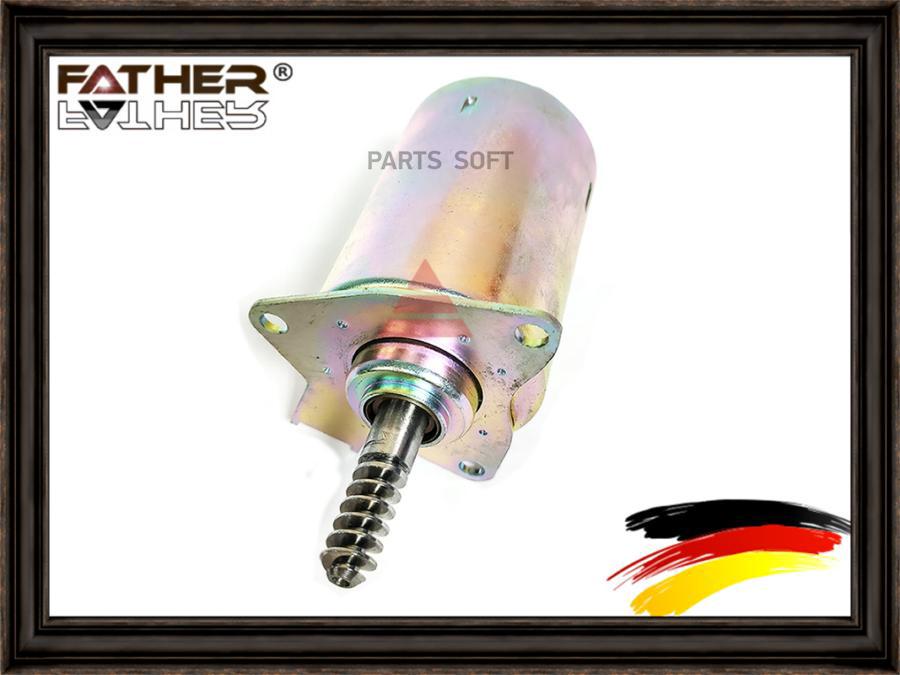 

Актуатор 1Шт FATHER F0052S11