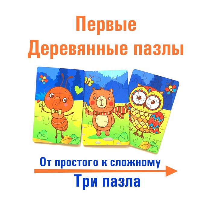 

Пазлы Турбо детки Животные леса, от простого к сложному, 42 детали, Животные леса
